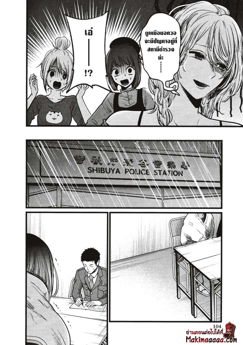 Oshi no Ko เกิดใหม่เป็นลูกโอชิ ตอนที่ 26 08